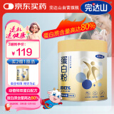 完达山蛋白粉大豆分离蛋白乳清蛋白粉中老年人成人蛋白粉 80%罐装500g