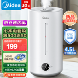 美的（Midea）加湿器卧室家用办公室桌面适用轻音低噪快速加湿上加水迷你空调加湿银离子4L大容量 【智能湿度监控】4.5L水箱UV98K