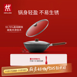 双立人（ZWILLING）炒锅Dragon龙铁锅大口径炒菜锅厨具电磁炉燃气通用精铁厨房锅具 铁炒锅 30cm