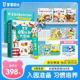 宝宝巴士jojo点读笔幼儿早教机1-3岁儿童启蒙绘本玩具睡前故事机生日礼物 【入园准备】G4 wifi点读笔+积木