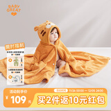 BABYGREAT婴儿浴巾儿童洗澡巾斗篷带帽子新生儿宝宝连帽包巾珊瑚绒吸水速干