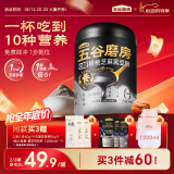 五谷磨房低GI黑芝麻糊米糊无糖核桃芝麻黑豆粉即食速食早餐代餐粉546g