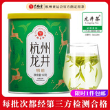 艺福堂龙井 2025新茶春茶精选杭州钱塘龙井茶 二级60g 明前罐装茶叶绿茶
