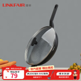 凌丰（LINKFAIR） 不粘锅炒锅麦饭石色炒菜锅平底少油烟电磁炉煤气炉通用 32cm 爵士黑-