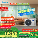 美的（Midea）中央空调一拖四多联机星光6匹【三室一厅】新一级能效 适用110-130㎡ MDS-140W-D02-XG
