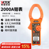 胜利仪器（VICTOR）数字钳形表 钳形电流表 钳形万用表家用数显 VC6050 交直流2000A