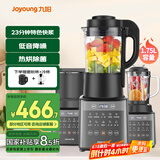 九阳破壁机家用轻音全自动多功能热烘除菌降噪豆浆机榨汁辅食1.75L五谷杂粮3-5人三杯Y916国家补贴