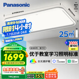 松下（Panasonic）吸顶灯智能全光谱松准教室护眼客厅灯120瓦HHXSX140【包安装】
