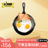 LODGE【美国进口】洛矶平底锅不易粘锅铸铁锅无涂层煎锅煎牛排锅 L3SK3- 15.5cm