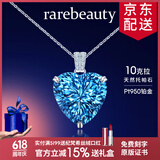 rarebeauty【生日礼物送女友】海洋之心项链女士蓝托帕石宝石吊坠水晶锁骨链 金链+证书+礼盒-8仓配送-不刻字