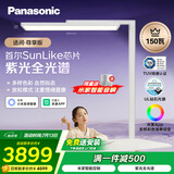 松下（Panasonic）立式护眼灯全光谱护眼学习灯雷达感应智能紫光大路灯 适阅3000