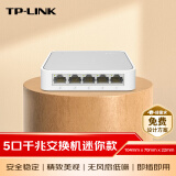 普联（TP-LINK） 5口千兆交换机  4口网线网络分线器 家用宿舍分流器 精巧机身  即插即用 TL-SG1005+ 