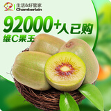 生活＆好管家四川红心猕猴桃奇异果应季新鲜水果时令现摘弥胡桃孕妇水果 70-90g中果12个装[性价比高]