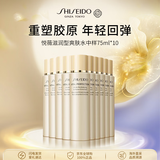 资生堂悦薇滋润亮肤水75ml*10 补水保湿水护肤品