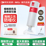 咪蒂（Mitty）海姆立克急救防噎仪咽喉部负压吸引器防窒息异物卡喉吸出器 【救援队用品】自动防噎仪1套/现货速发