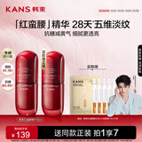 韩束红蛮腰胶原弹嫩精华液30ML补水保湿紧致抗皱护肤品生日礼物