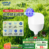 欧普（OPPLE）LED灯泡2级能效灯泡E27螺口商用摆摊大功率厂房工矿灯70瓦白光
