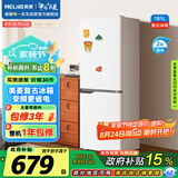 美菱（MeiLing）离子净181升白色两门双开门小户型家用小冰箱两用租房宿舍节能可冷藏冷冻BCD-181LCR2X国家补贴
