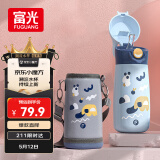富光儿童保温杯壶抗菌304大容量带吸管便携孕妇宝宝小学生水杯子500ml