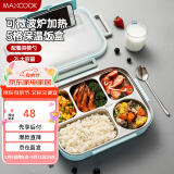 美厨（maxcook）304不锈钢饭盒4.5cm加大加深5格学生饭盒保温盒2L配餐具MCFT111个