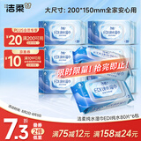 洁柔EDI纯水湿巾80片*6包洁肤柔湿纸巾婴儿湿巾不黏腻无酒精200*150mm
