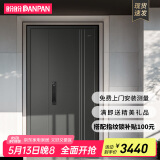 盼盼（Pan Pan） 盼盼防盗门钢制别墅大门安全门甲级家用智能指纹锁入户门迪温特 子母门&外开 2050*1170 机械锁