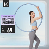 Keep 可拆卸呼啦圈健身塑形有氧翘臀收腹呼拉运动 蓝灰