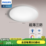 飞利浦LED全光谱吸顶灯卧室阳台厨房玄关过道餐厅走廊防水防虫三防灯 36W 15㎡内适用 3200lm 三防白光