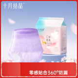 十月结晶安心裤产妇安睡裤卫生巾姨妈经期女拉拉安全裤舒睡裤6片 L码