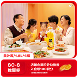 可口可乐（Coca-Cola）美汁源 Minute Maid 果粒橙 果汁饮料 1.8L*6瓶 整箱装