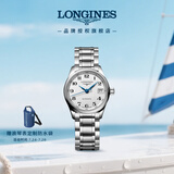 浪琴（LONGINES）瑞士手表 名匠系列 机械钢带女表 对表 L21284786