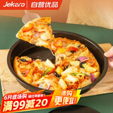 杰凯诺（Jekero）8寸披萨盘 家用烤盘烘焙模具 不粘涂层烘焙工具圆形烤箱烤盘 20cm