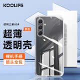 KOOLIFE 适用 三星A54手机壳保护套SAMSUNG Galaxy A54亲肤镜头全包透明软背壳全包防摔包边男女简约外壳
