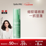 Spes诗裴丝定型蓬松蓬蓬水100ml长效控油 蓬松头发喷雾 蓬松高颅顶