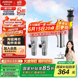 箭牌（ARROW）大白壁挂/落地式浴室柜陶瓷一体盆卫生间洗脸盆洗手台洗漱台实木 【龙头套餐】4166CP,单拍不发0cm