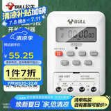 公牛（BULL）微电脑时控开关定时器 定时开关时间 全自动定时控制器 LKG-316T