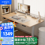 Brateck电动升降电脑桌 北弧办公学习桌电竞升降书桌 S2原木色1.4米