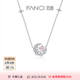 范琦（Fanci）幻梦心月项链女锁骨链月亮生日纪念日礼物送女友老婆 【沈惜凡同款】粉色【次日达】