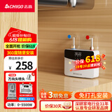 志高（CHIGO）即热式电热水器小厨宝5500W迷你厨房家用电热水龙头加热器集成免储水不限水量过水热水宝ZG-KB518