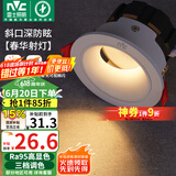 雷士（NVC）led射灯客厅天花灯嵌入式铝材白色7瓦三色开孔75-80mm【春华】