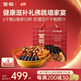 官栈【端午节礼物】港式佛跳墙 加热即食花胶鸡 鱼胶花胶海鲜滋补火锅 佛跳墙 2kg （鲍汁佛跳墙）