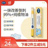戴·可·思儿童植萃舒润甲缘精华油2ml 改善倒刺指甲油护甲油指缘油