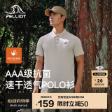 伯希和（Pelliot）户外速干polo衫商务T恤男女速干衣夏季短袖翻领半袖11421507灰3XL