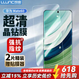 朗客【2片装】适用华为mate60钢化膜huawei全屏覆盖无黑边玻璃手机膜高清超薄强抗指纹防摔保护贴膜