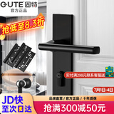 固特 GUTE静音门锁室内卧室分体锁磁吸锁黑色实木门把手通用房门锁具 B款静音锁+3片子母合页+门吸 左右方向通用