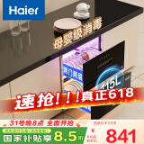 海尔（Haier）消毒柜嵌入式 灭菌舱系列115L两层大容量 消毒碗柜 母婴 家用 紫外线+光波巴氏纯物理消毒EC010