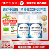 善存男士复合维生素b族vced3提神提代谢缓疲劳生物素锌营养包80粒*2瓶