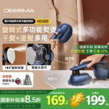 德尔玛（Deerma）挂烫机手持挂烫机家用平烫挂烫一体蒸汽熨烫机熨衣机小型电熨斗便携式熨斗旅行熨烫机HS300