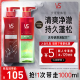 蓬蓬瓶活性炭去油洗发水500ml+小绿瓶蓬控油洗发水500ml