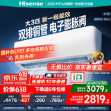 海信（Hisense）大3匹 易省电 空调挂机 大风量速冷热 【咨询抢券叠补贴20%】 新一级变频冷暖家用客厅壁挂2匹挂机 3匹 一级能效 【全新升级爆款 送开关】K220